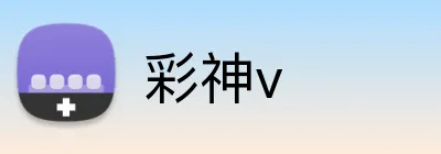 彩神v Logo